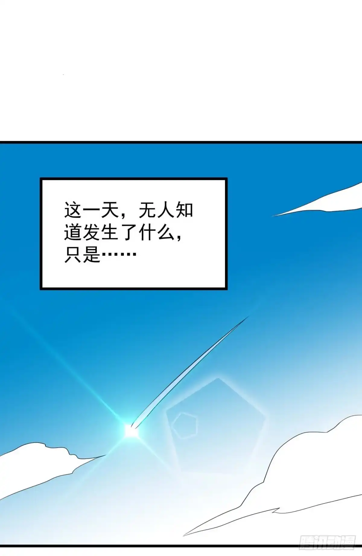《祖上阔过》第96话 苏醒 第38页