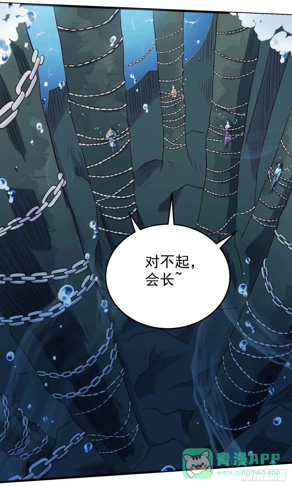 《祖上阔过》第96话 苏醒 第36页