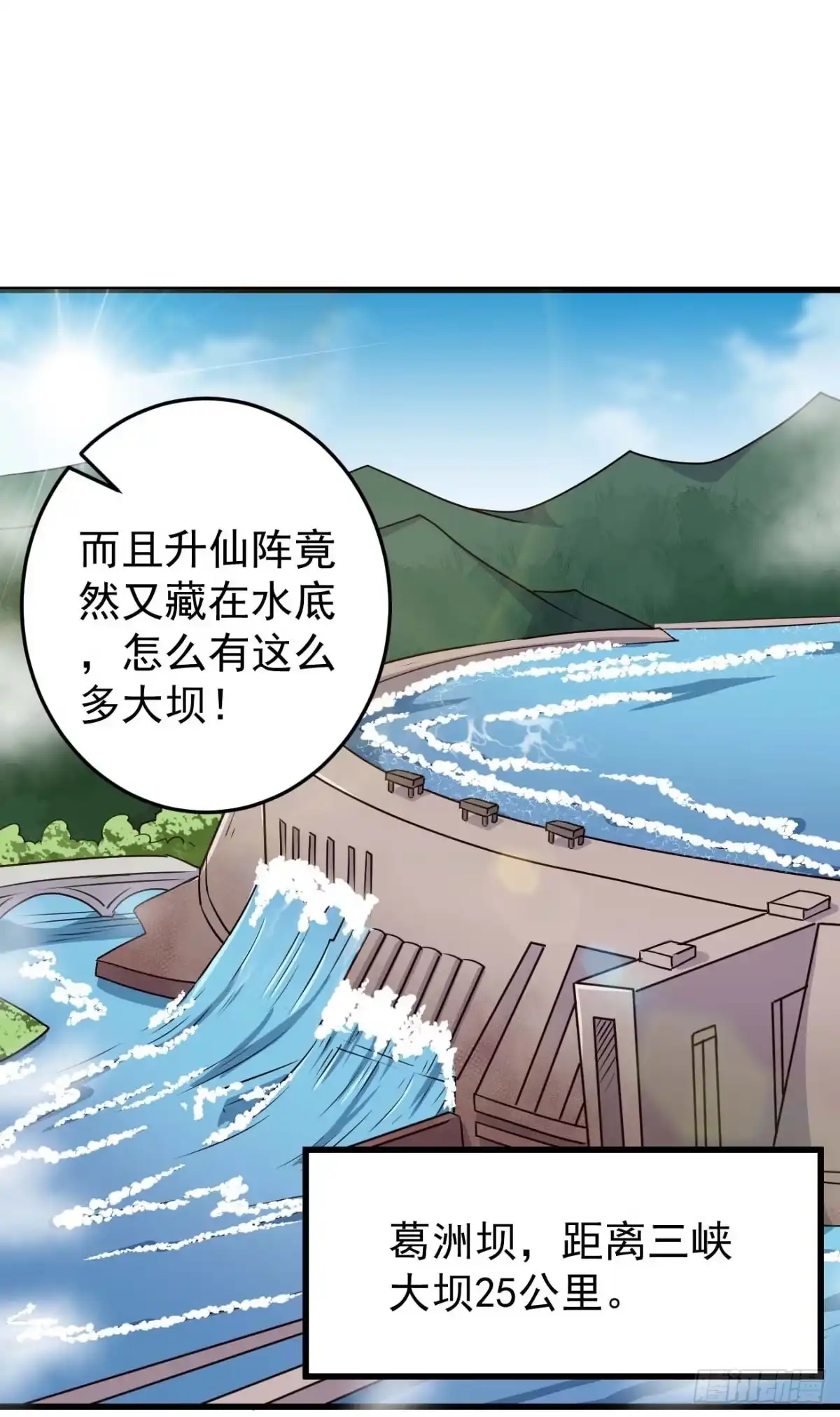《祖上阔过》第96话 苏醒 第32页