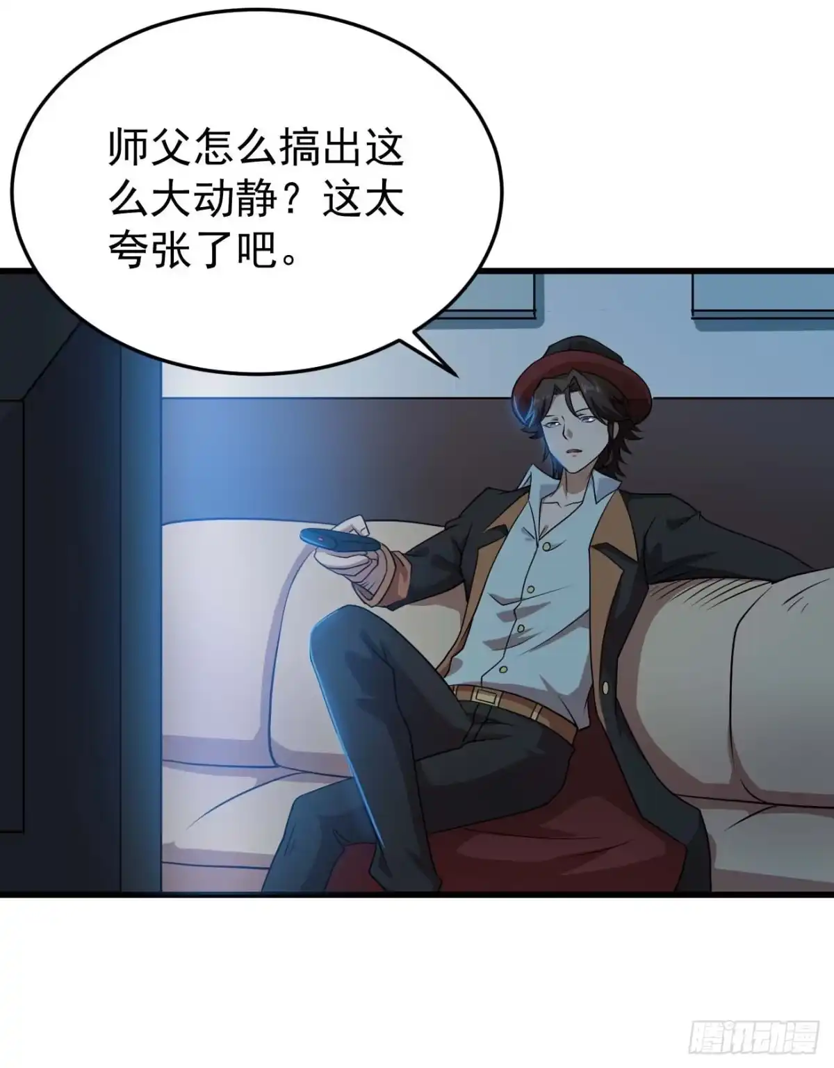 《祖上阔过》第96话 苏醒 第30页