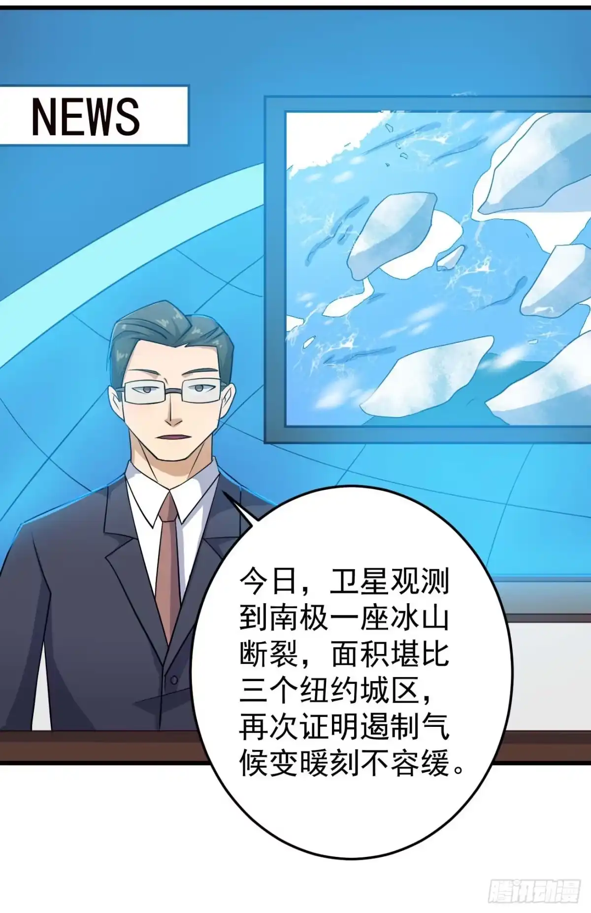 《祖上阔过》第96话 苏醒 第29页