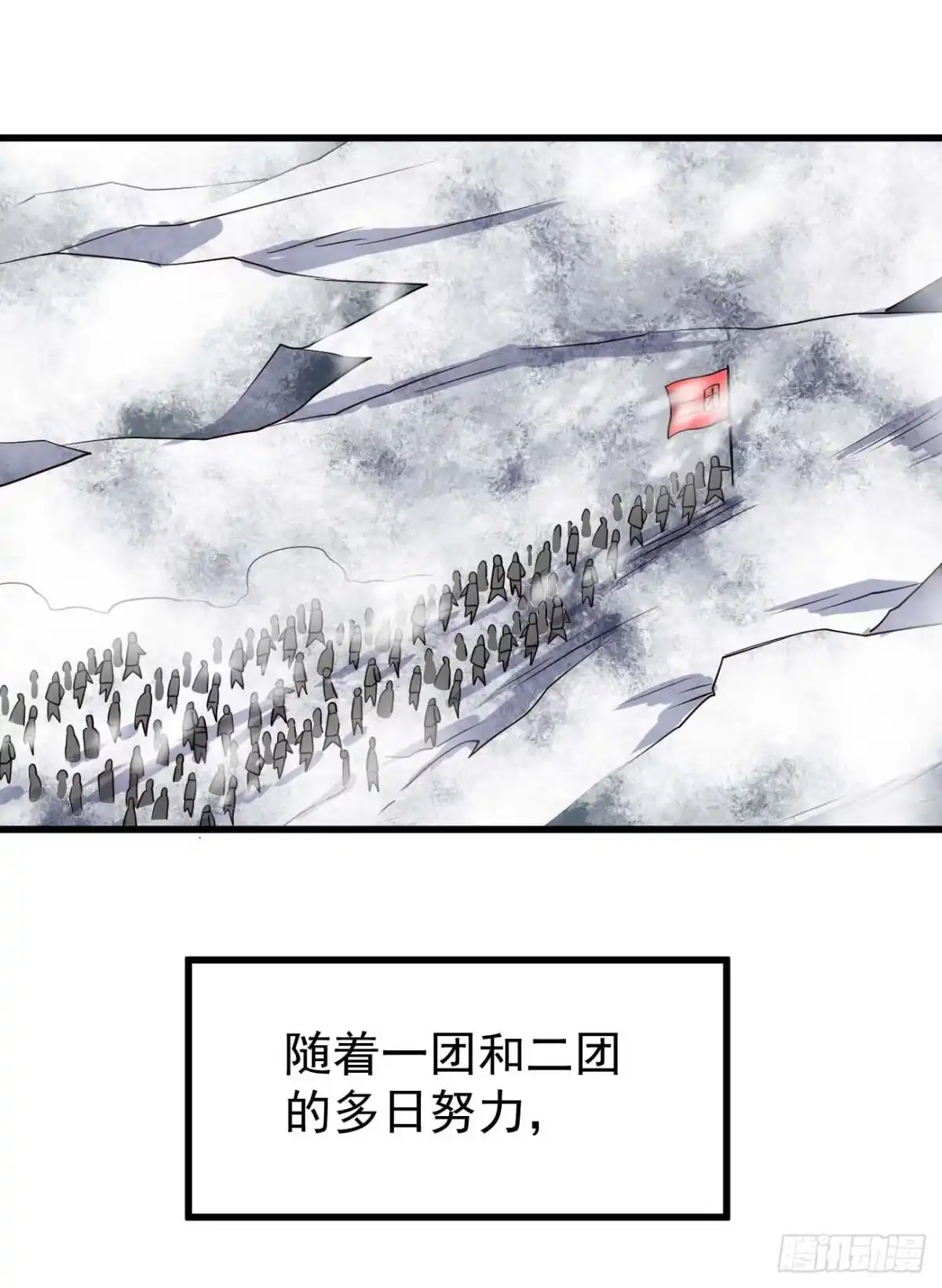 《祖上阔过》第96话 苏醒 第10页