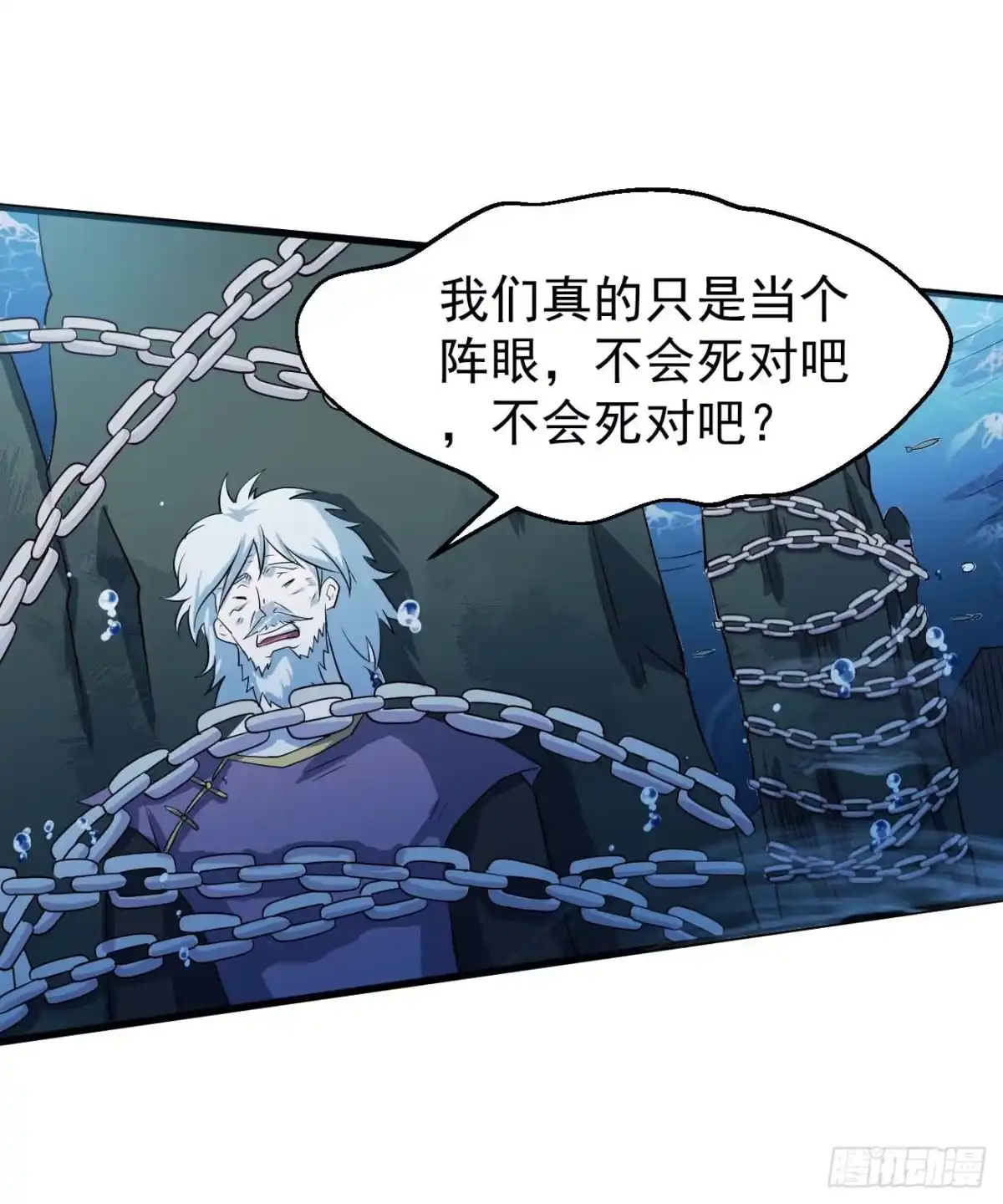 《祖上阔过》第96话 苏醒 第35页