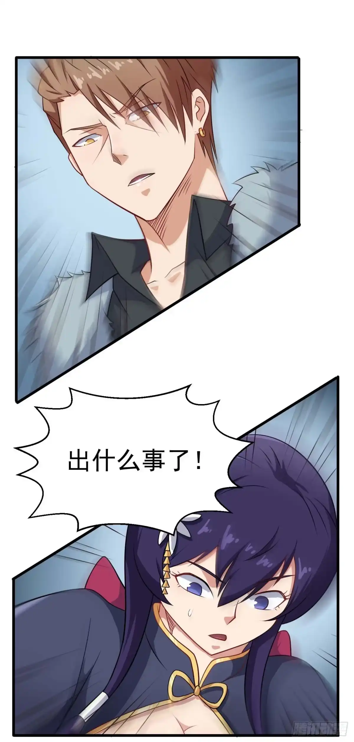 《祖上阔过》第96话 苏醒 第25页