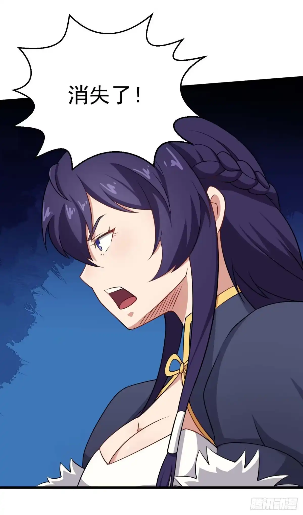 《祖上阔过》第97话 上清下浊成天地 第22页