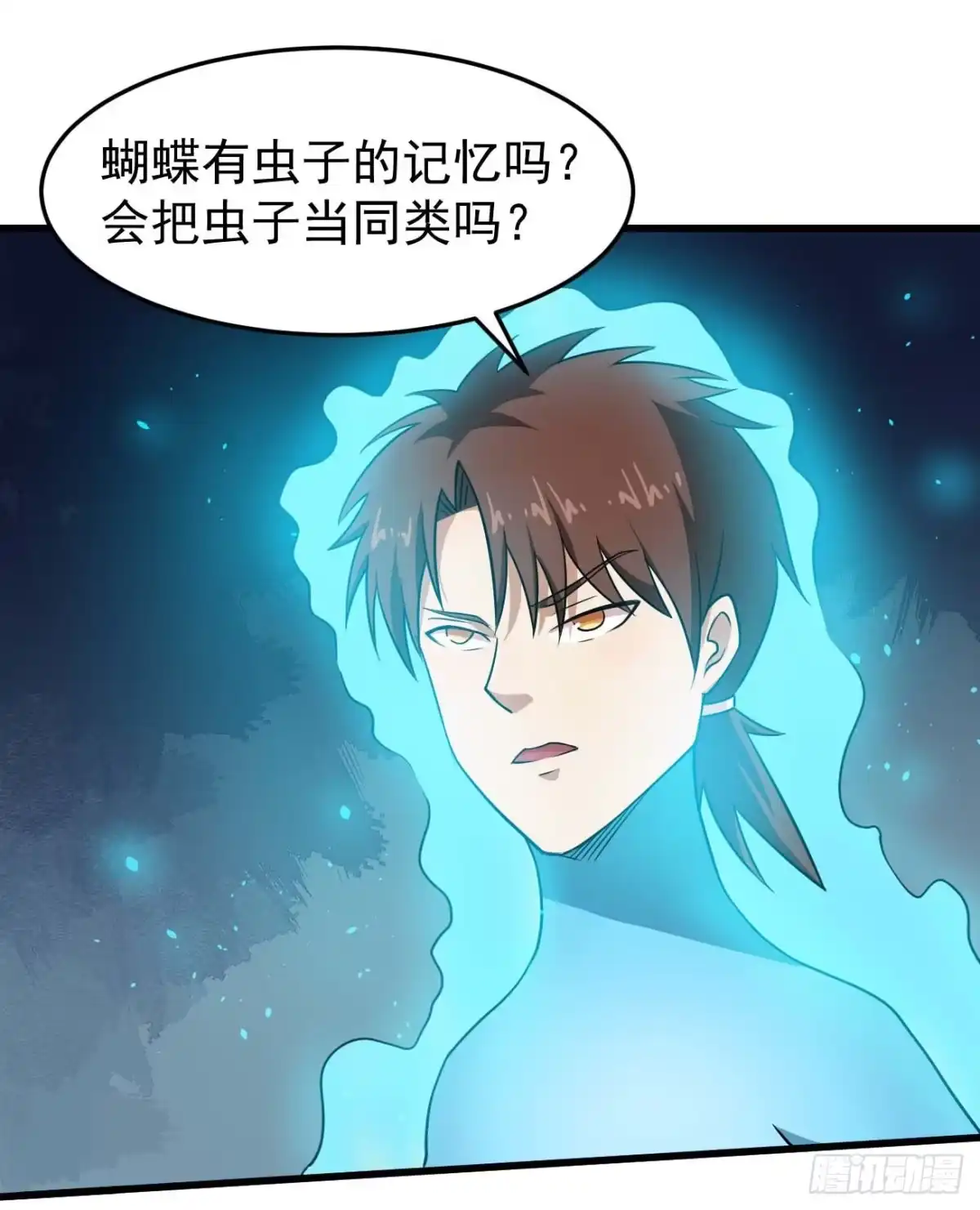 《祖上阔过》第97话 上清下浊成天地 第30页
