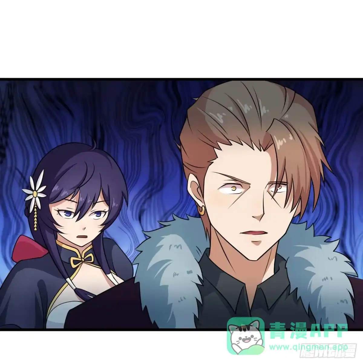 《祖上阔过》第97话 上清下浊成天地 第31页