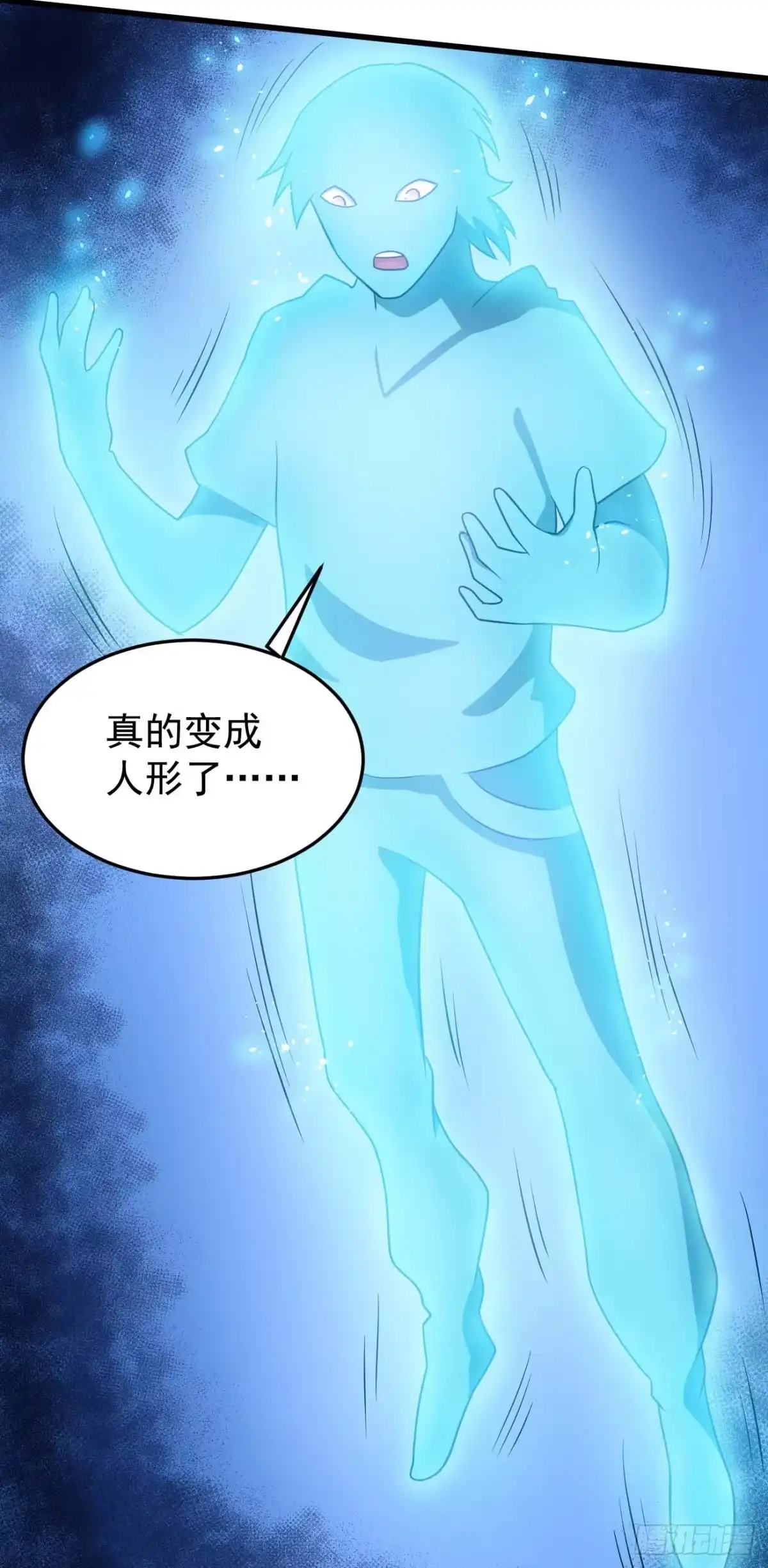 《祖上阔过》第98话 天魔传人 第12页