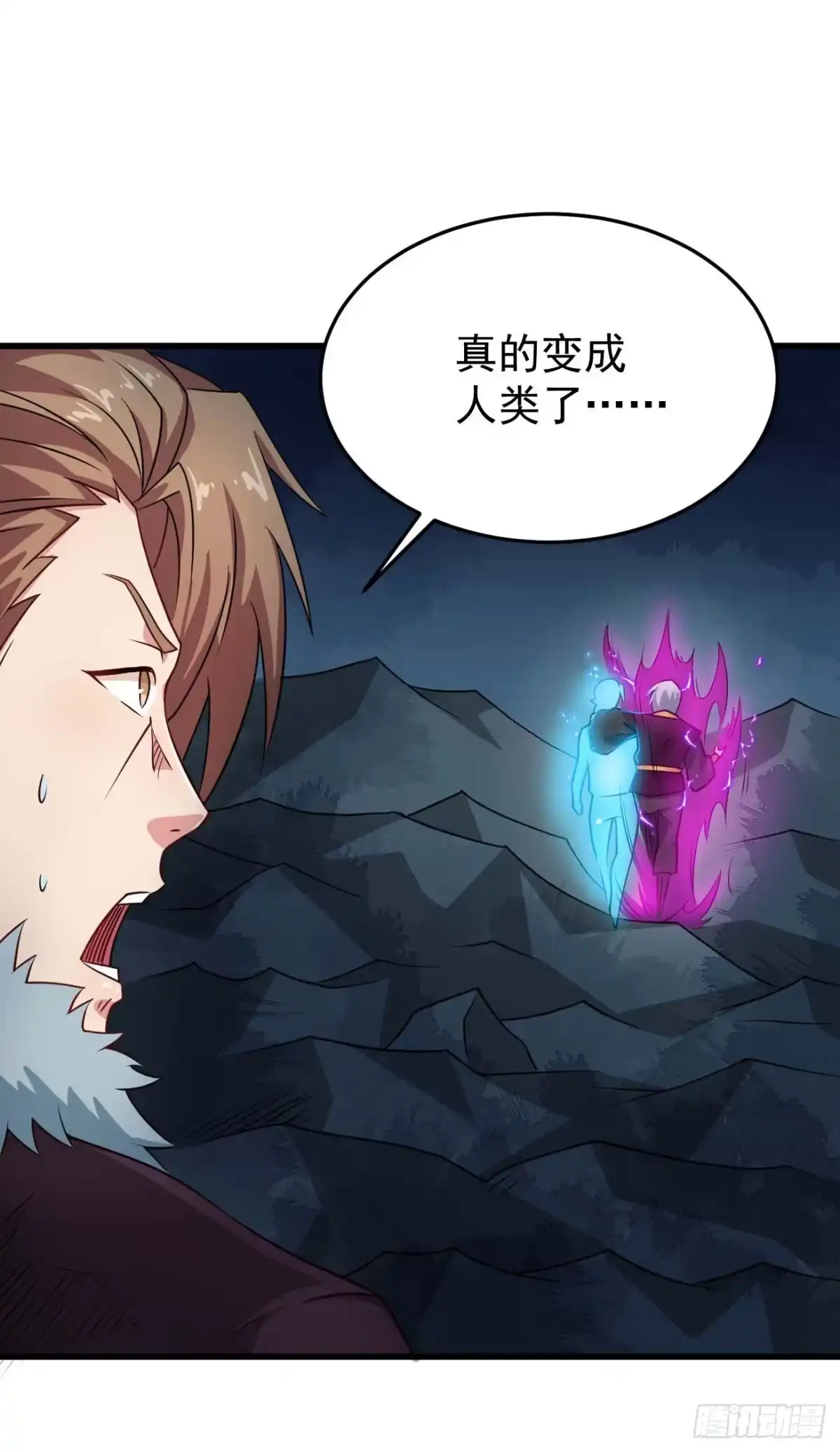 《祖上阔过》第98话 天魔传人 第14页