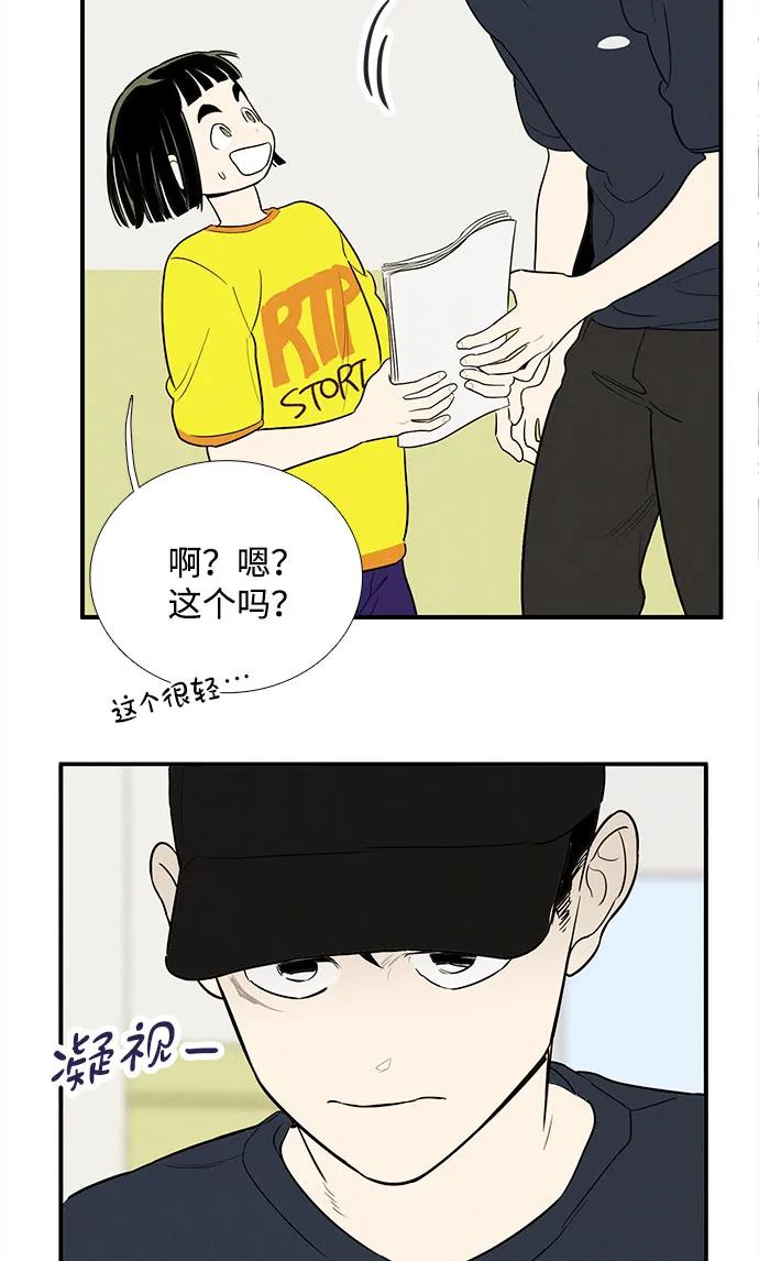 世纪末青苹果补习班 - 第156话 - 第41张图