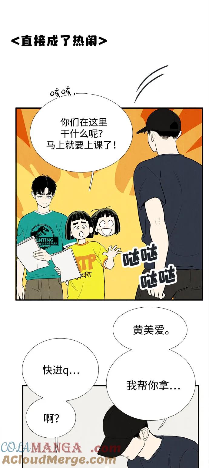 世纪末青苹果补习班 - 第156话 - 第40张图