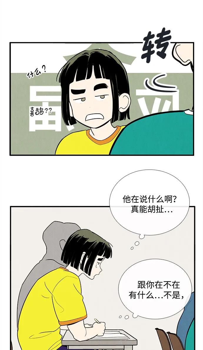 世纪末青苹果补习班 - 第156话 - 第59张图