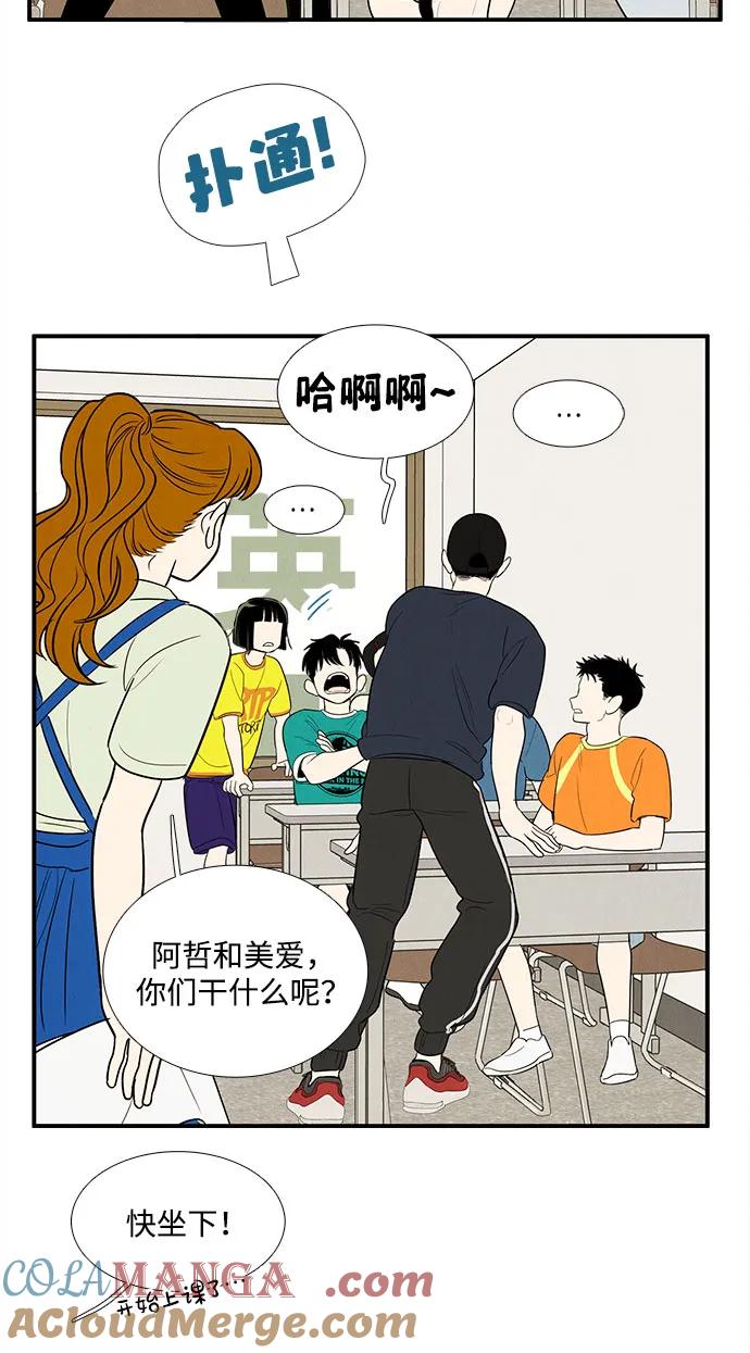 世纪末青苹果补习班 - 第156话 - 第55张图