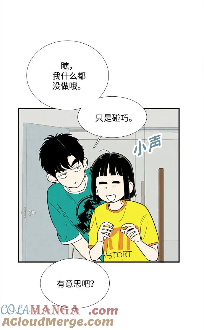 世纪末青苹果补习班 - 第156话 - 第49张图