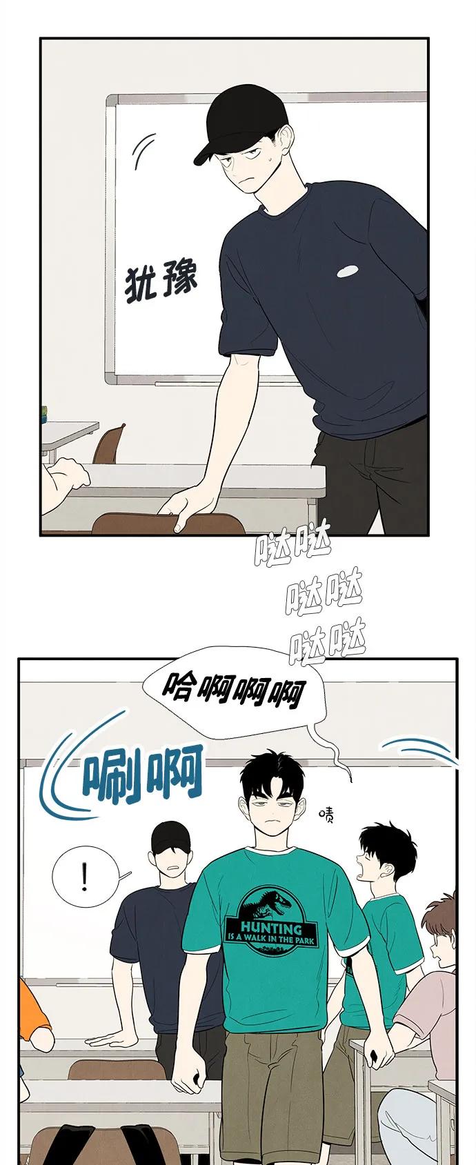 世纪末青苹果补习班 - 第156话 - 第54张图