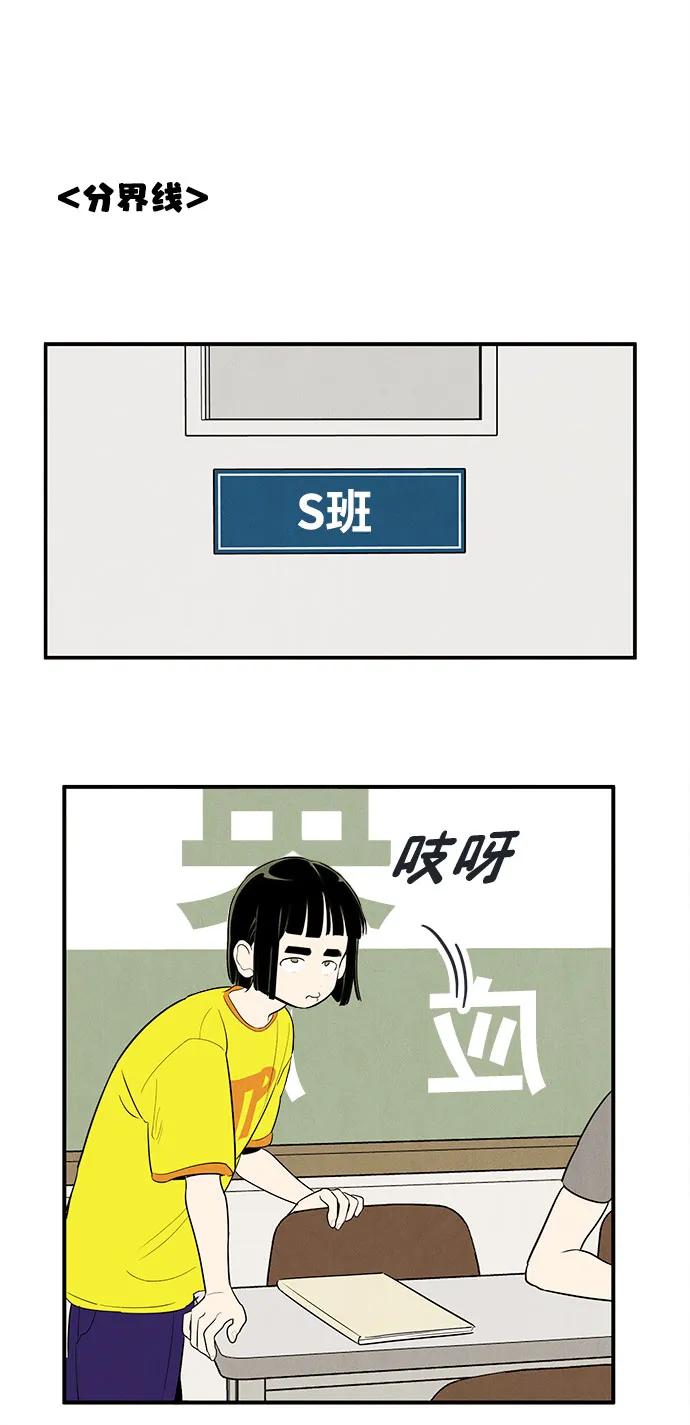 世纪末青苹果补习班 - 第156话 - 第53张图