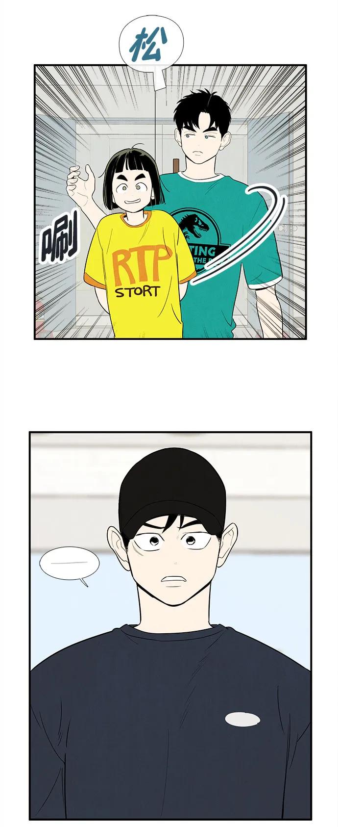 世纪末青苹果补习班 - 第156话 - 第26张图