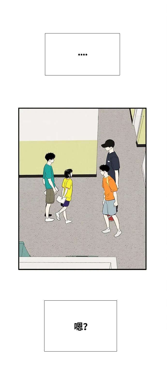 世纪末青苹果补习班 - 第156话 - 第27张图