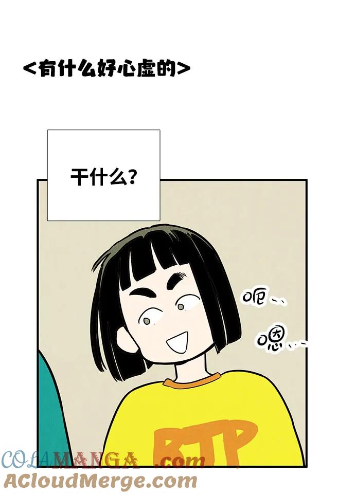 世纪末青苹果补习班 - 第156话 - 第28张图