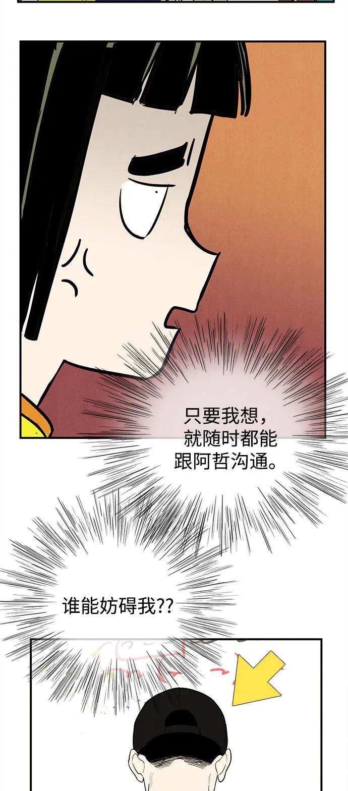 世纪末青苹果补习班 - 第156话 - 第60张图