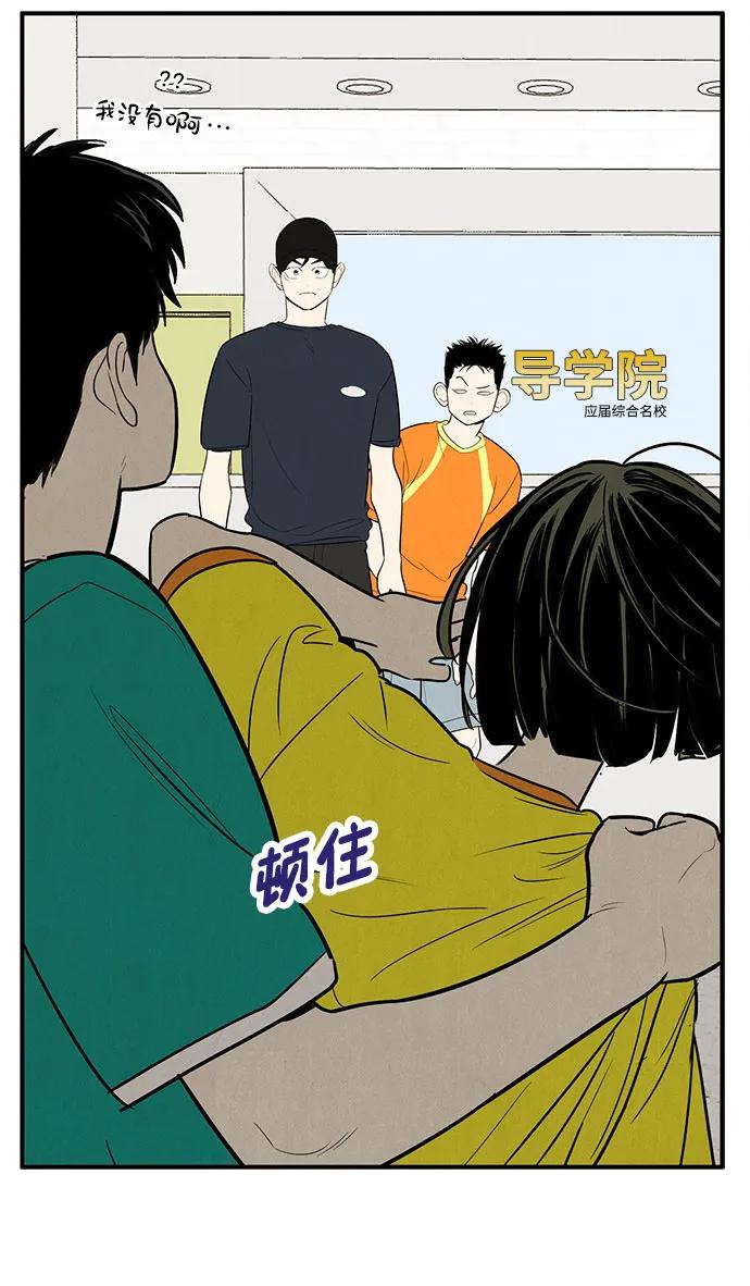 世纪末青苹果补习班 - 第156话 - 第23张图