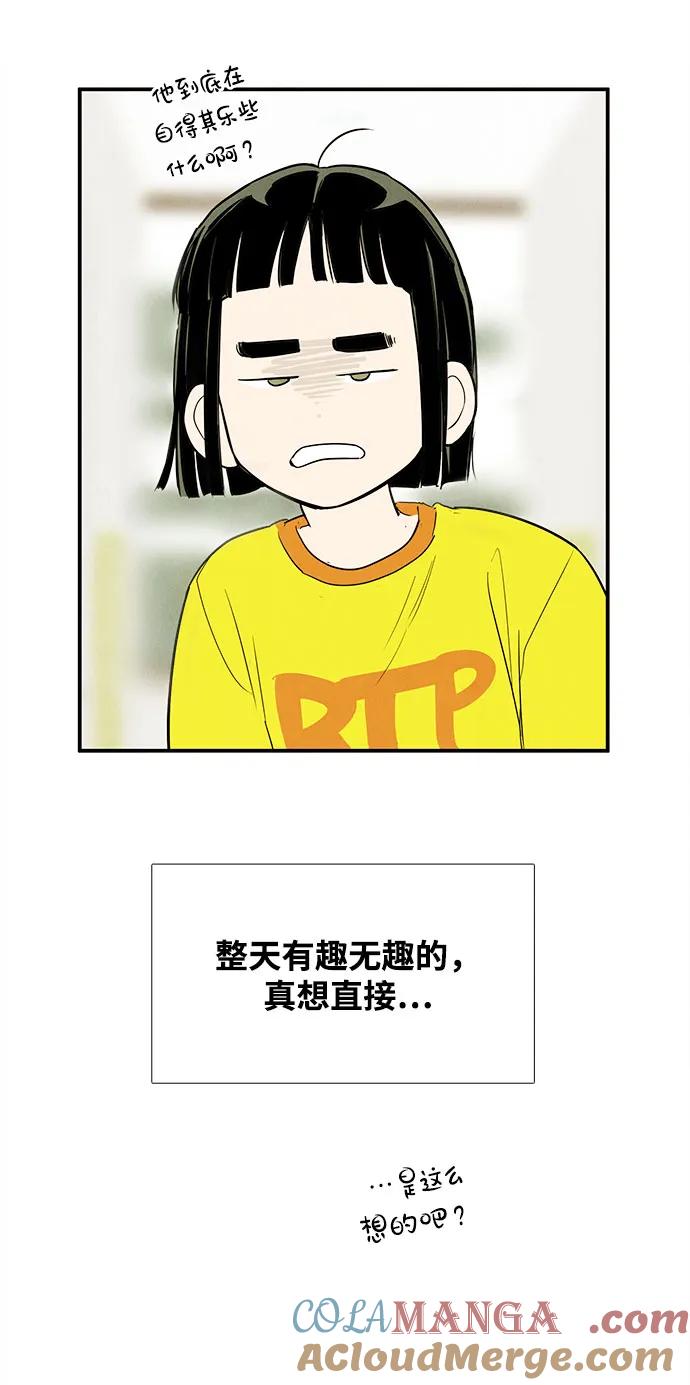 世纪末青苹果补习班 - 第156话 - 第52张图