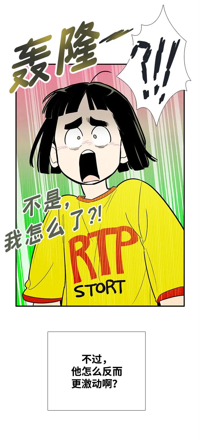 世纪末青苹果补习班 - 第156话 - 第32张图