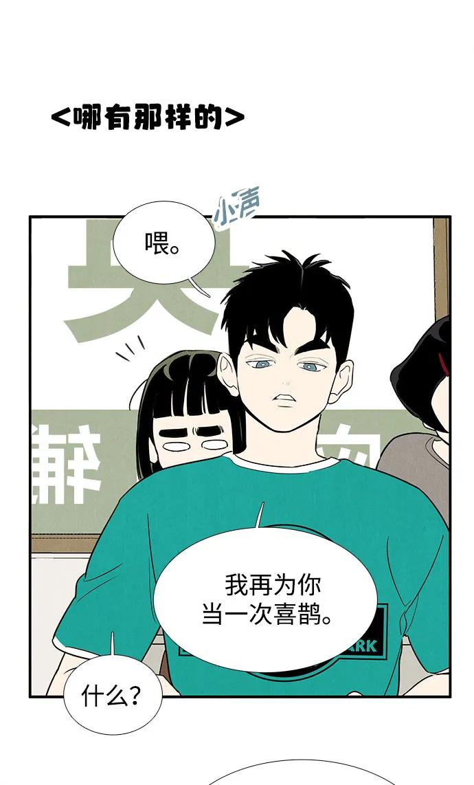 世纪末青苹果补习班 - 第156话 - 第57张图