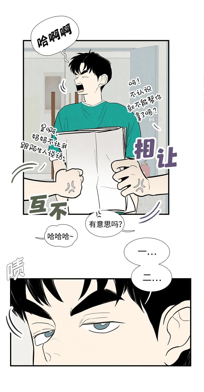 世纪末青苹果补习班 - 第156话 - 第44张图