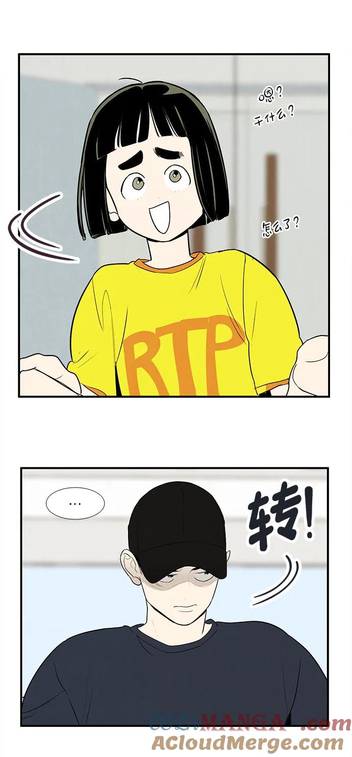 世纪末青苹果补习班 - 第156话 - 第37张图