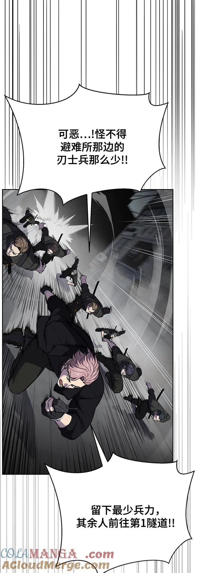 死神少年 - [第2部] 第102话 刃的影子 - 第121张图
