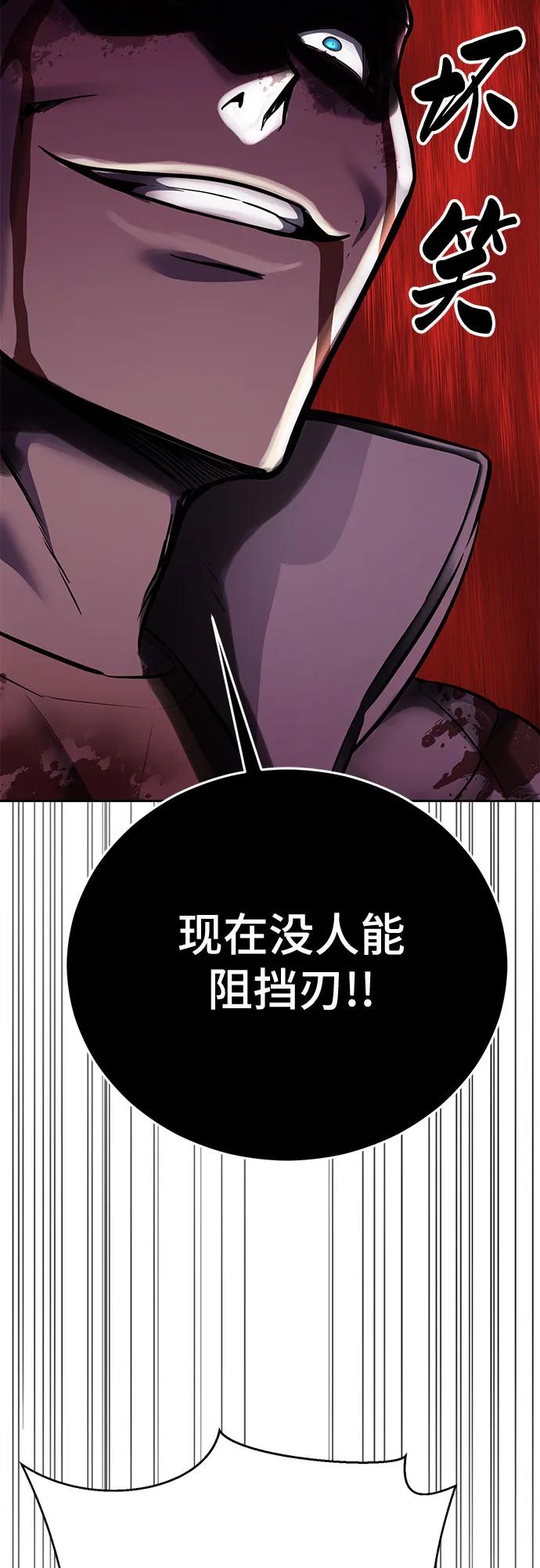 死神少年 - [第2部] 第102话 刃的影子 - 第119张图