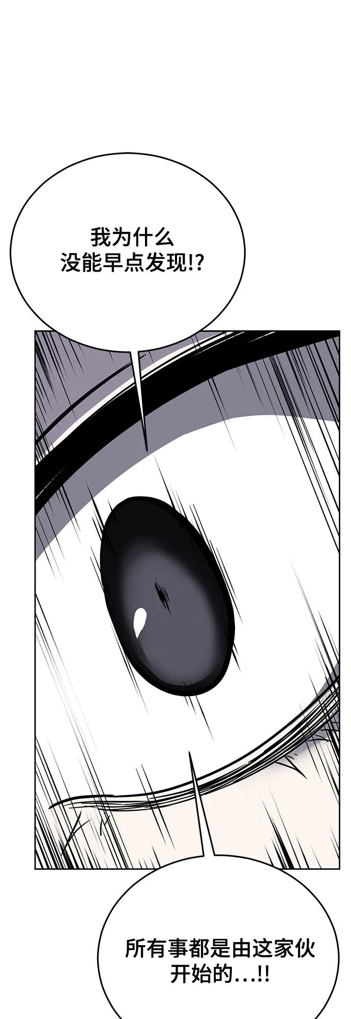 死神少年 - [第2部] 第102话 刃的影子 - 第104张图