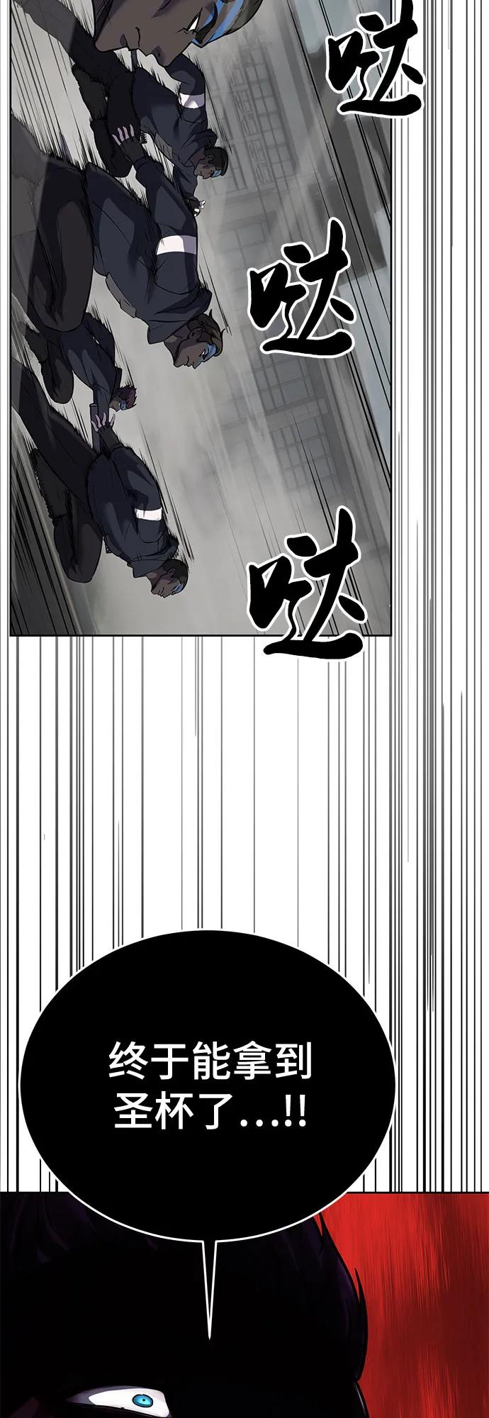 死神少年 - [第2部] 第102话 刃的影子 - 第118张图