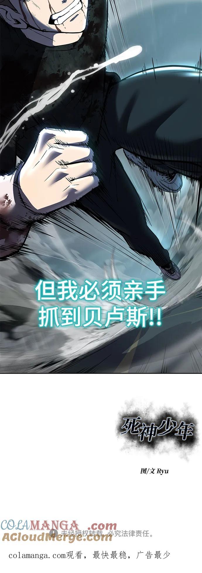 死神少年 - [第2部] 第102话 刃的影子 - 第129张图