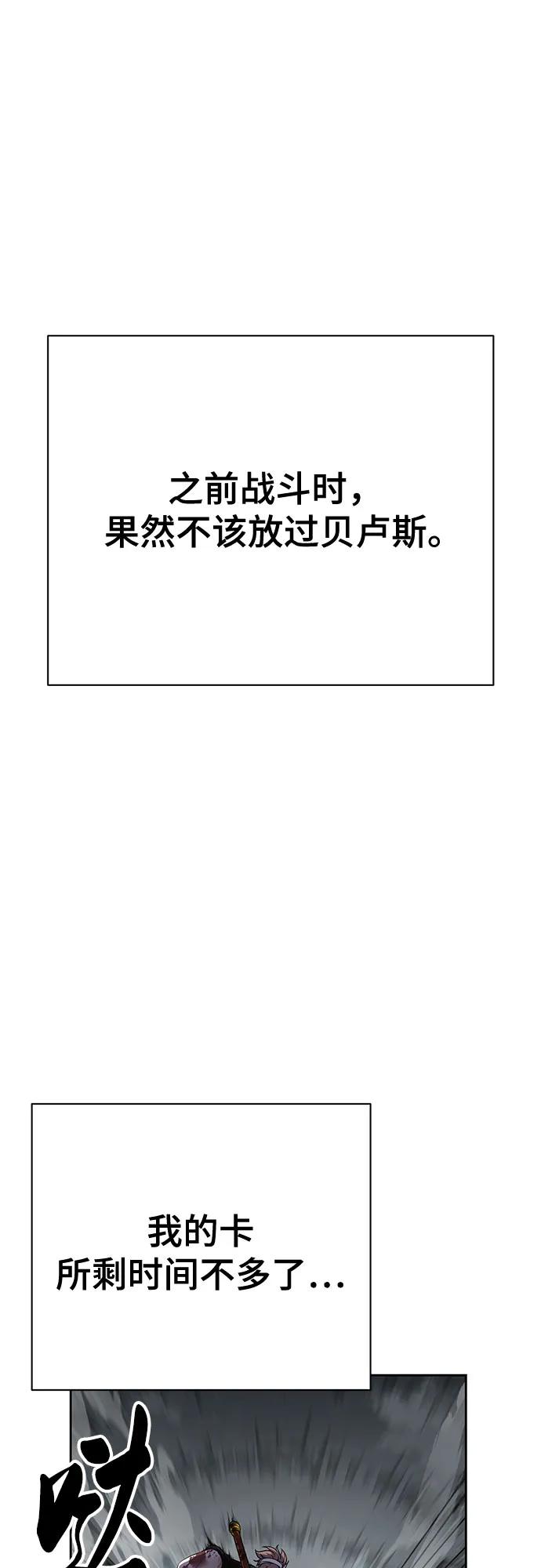 死神少年 - [第2部] 第102话 刃的影子 - 第127张图