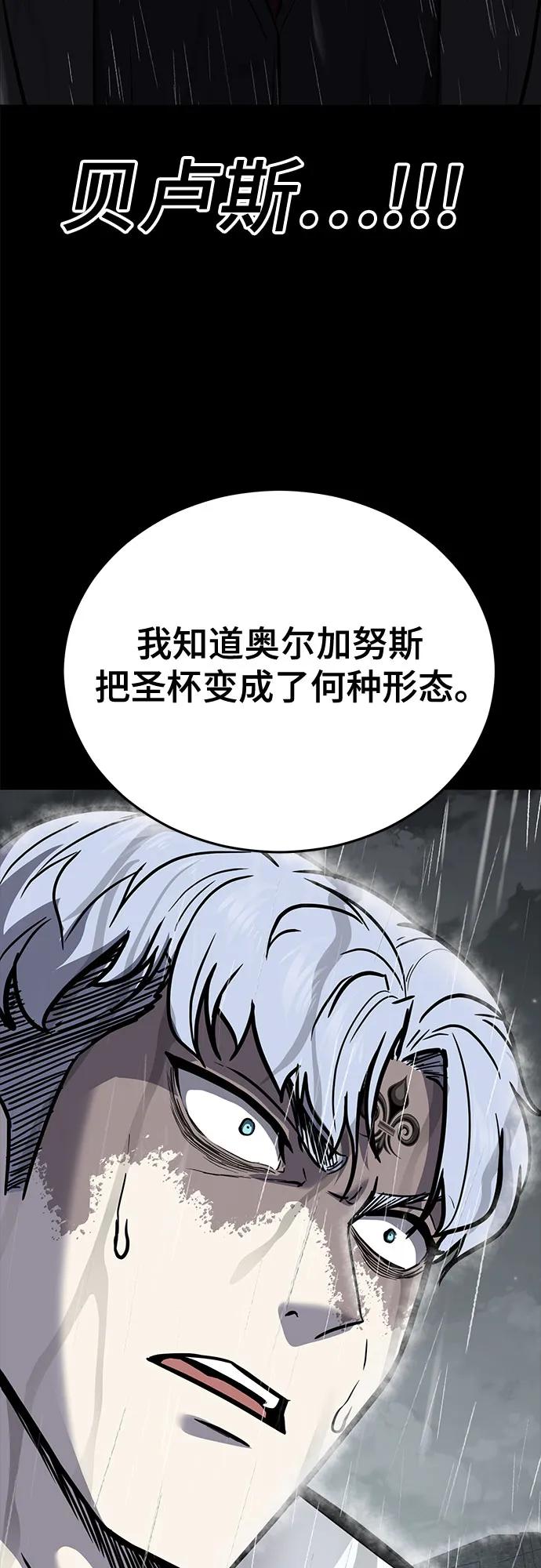 死神少年 - [第2部] 第102话 刃的影子 - 第106张图