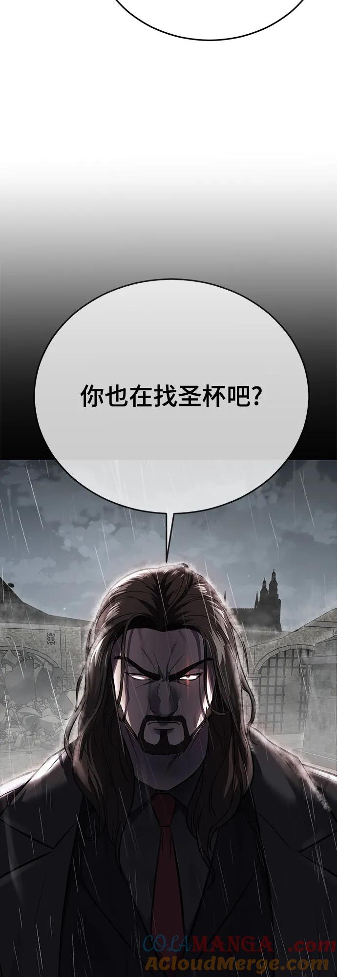 死神少年 - [第2部] 第102话 刃的影子 - 第105张图