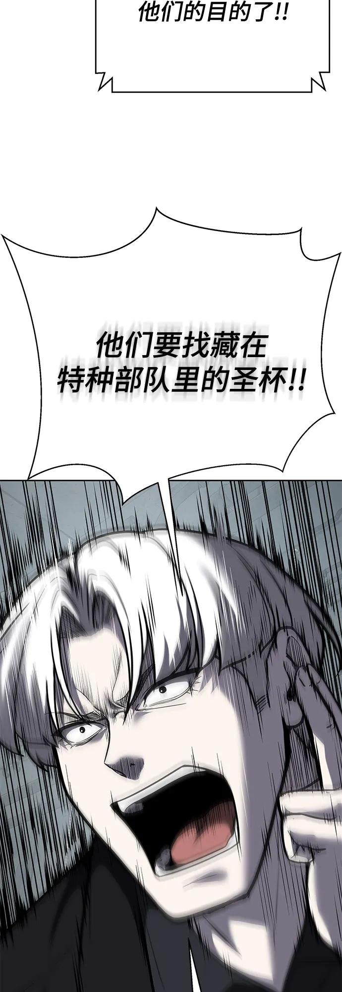 死神少年 - [第2部] 第102话 刃的影子 - 第111张图