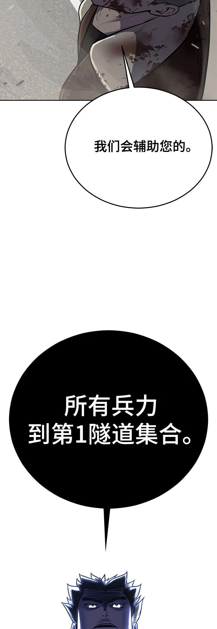 死神少年 - [第2部] 第102话 刃的影子 - 第115张图