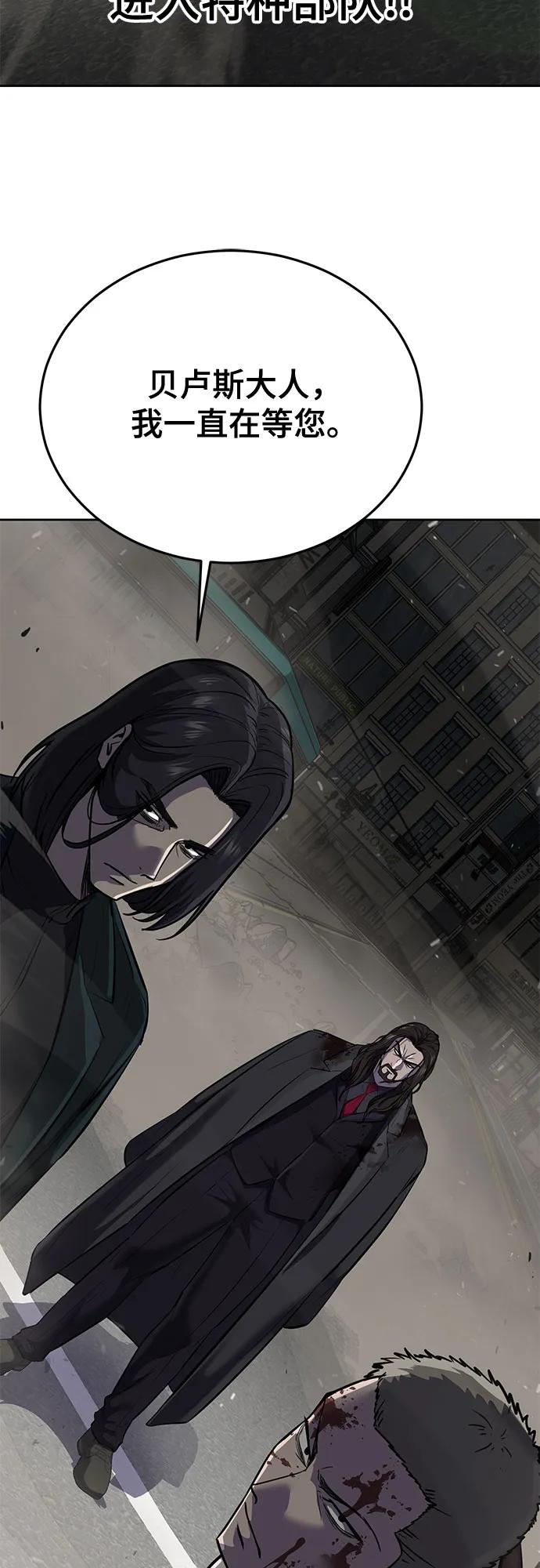 死神少年 - [第2部] 第102话 刃的影子 - 第114张图