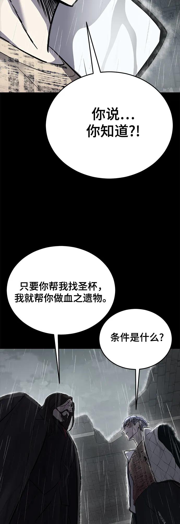 死神少年 - [第2部] 第102话 刃的影子 - 第107张图