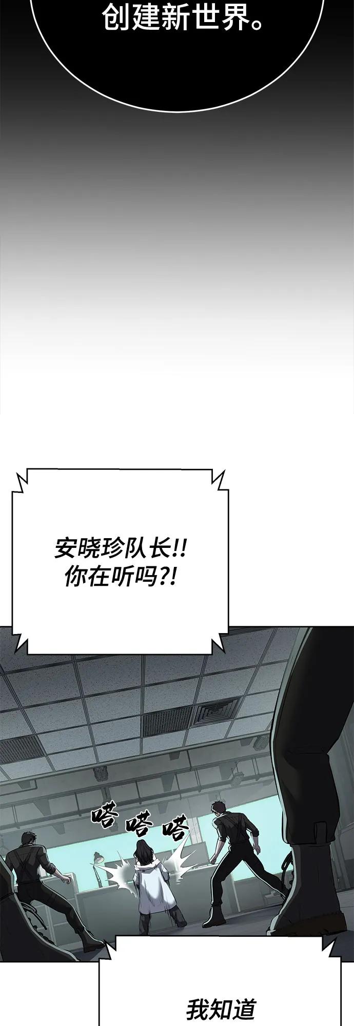 死神少年 - [第2部] 第102话 刃的影子 - 第110张图