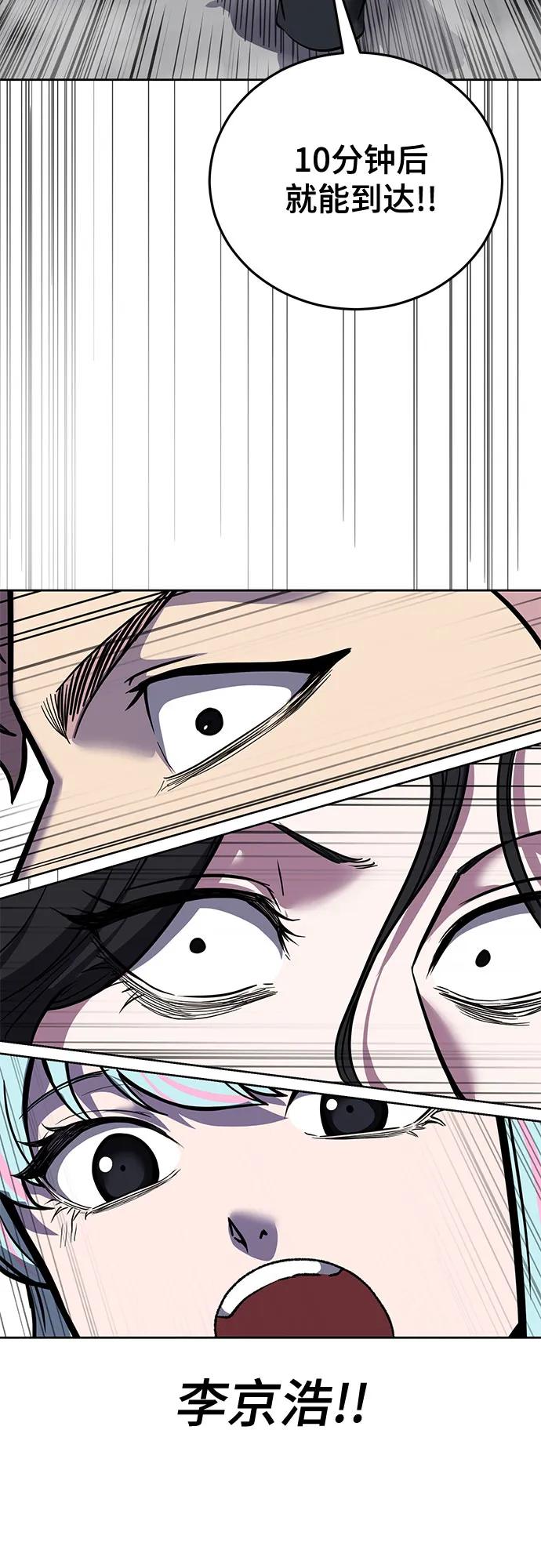 死神少年 - [第2部] 第102话 刃的影子 - 第126张图