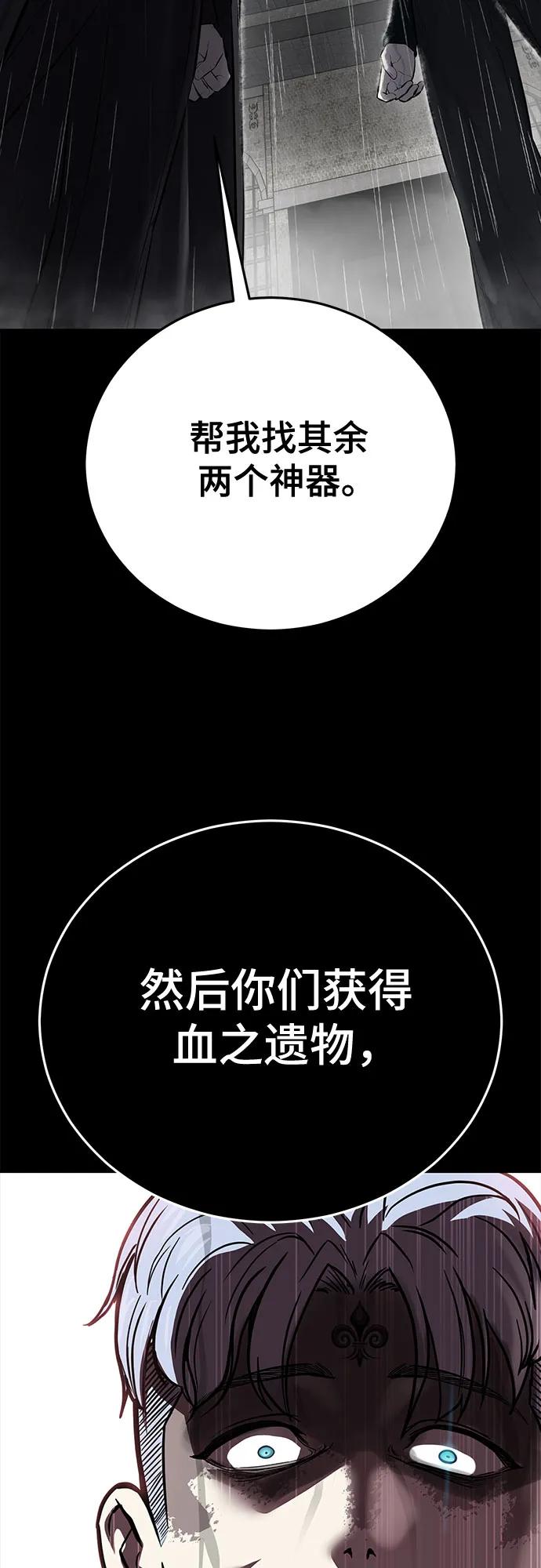 死神少年 - [第2部] 第102话 刃的影子 - 第108张图