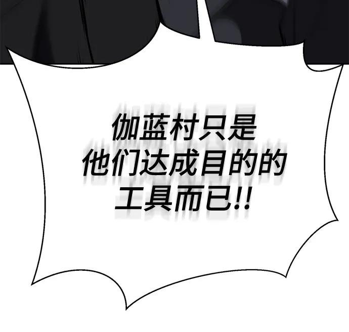 死神少年 - [第2部] 第102话 刃的影子 - 第112张图