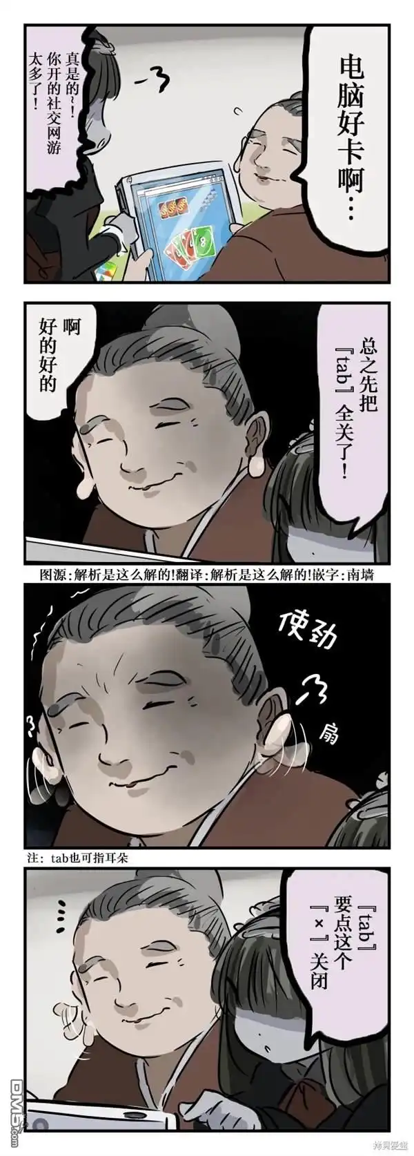 《カコミスル老师四格合集》tab 第1页