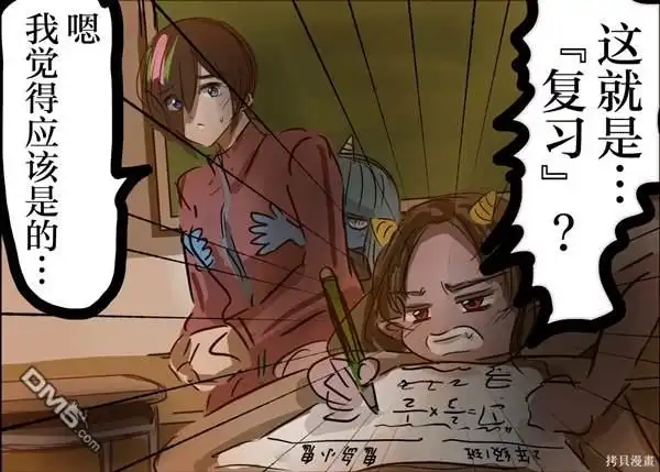 《カコミスル老师四格合集》复仇的鬼 第2页