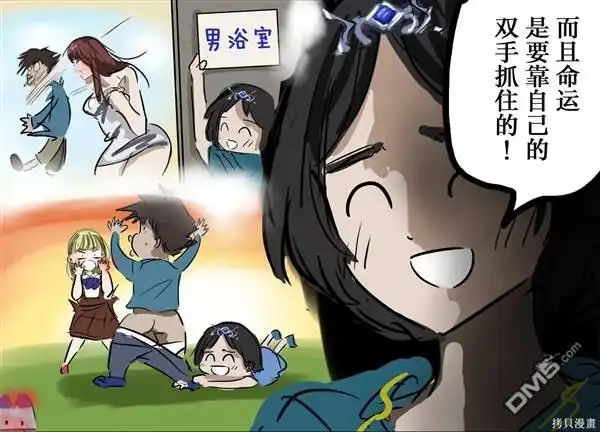 《カコミスル老师四格合集》积极的女神 第2页