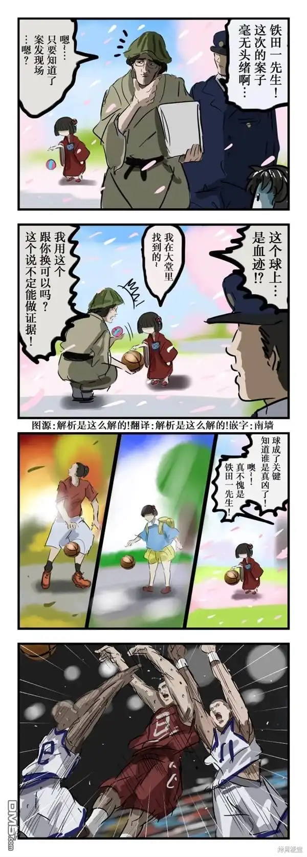 《カコミスル老师四格合集》交易 第1页